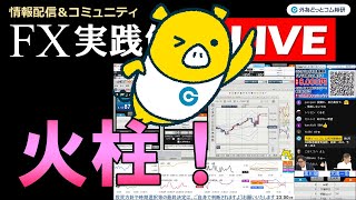 外為どっとコム 公式FX動画chの配信のサムネイル画像