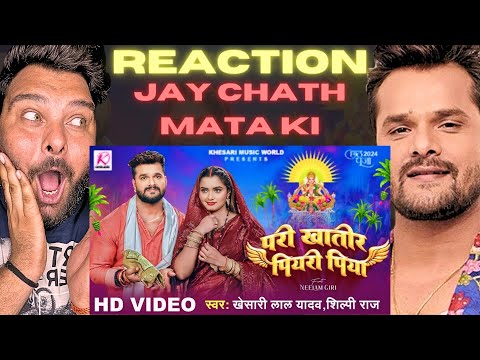 #video | परी खातिर पियरी पिया | #khesari Lal Yadav, Neelam Giri, #shilpi Raj | Square Brothers React