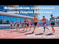 Всероссийские соревнования памяти Георгия Нечеухина. День первый. Метание молота.