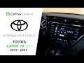 Toyota Camry 70 (JBL)
