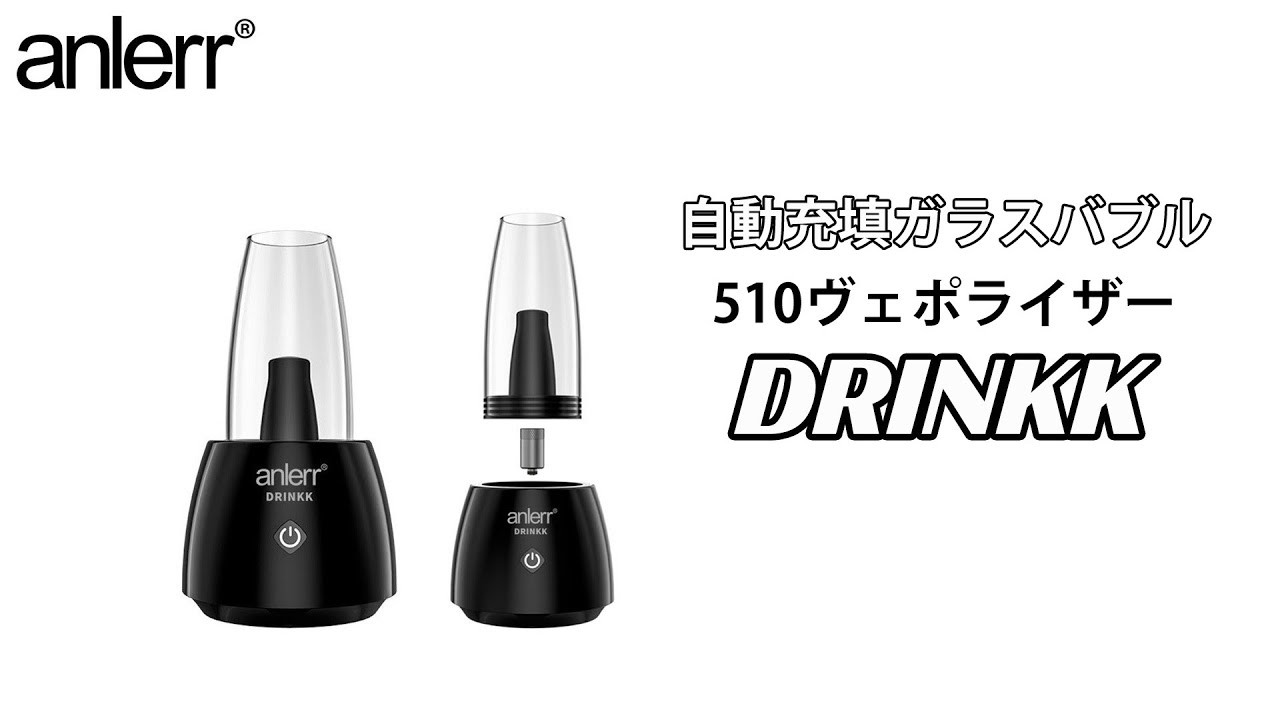 anlerr DRINKK商品紹介動画