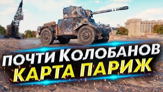 Самый сочный бой - Panhard AMD 178B | Забрал ТРИ отметки