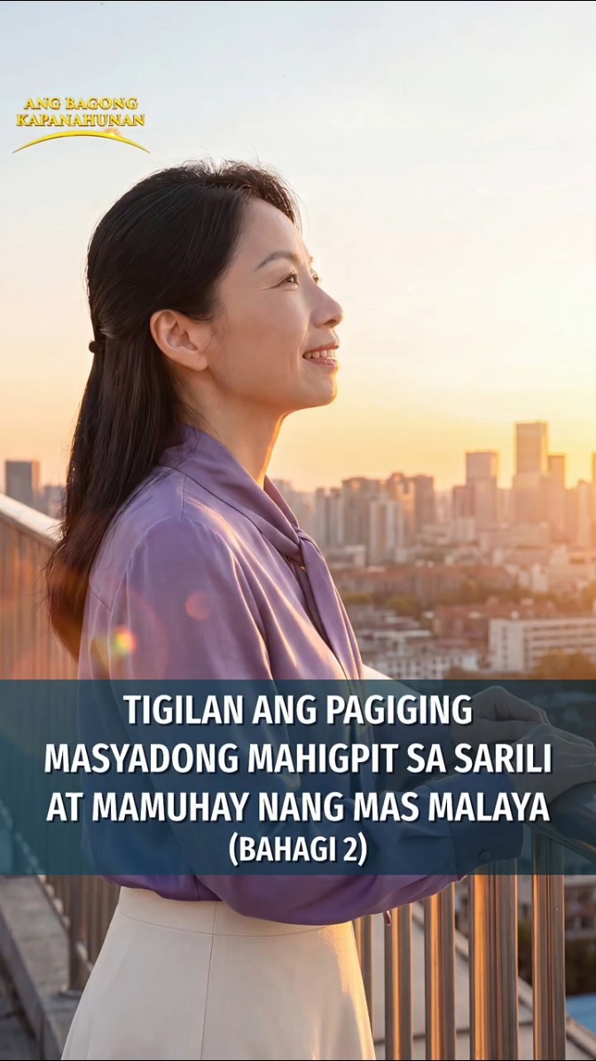 Tigilan ang Pagiging Masyadong Mahigpit sa Sarili at Mamuhay nang Mas Malaya (Bahagi 2)