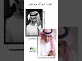 مهب الريح كلمات الامير محمد بن عبدالعزيز اداء خالد عبدالرحمن مهب الريح كلمات الامير محمد بن عبدالعزيز اداء خالد عبدالرحمن