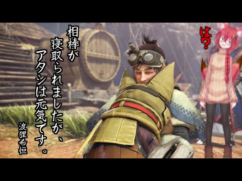 【MHW】モンスターを狩るきつねの冒険 ＃02