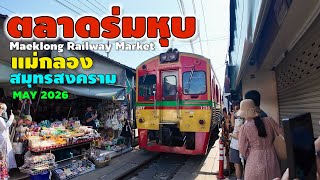ตลาดร่มหุบ แม่กลอง สมุทรสงคราม |  Maeklong Railway Market