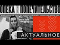 Правительство оставило граждан без защиты, или как заставить работать &quot;Почту России&quot;?