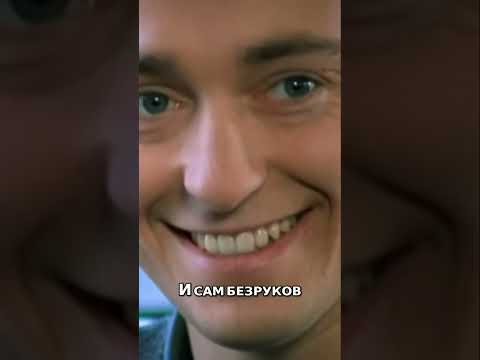 Как Сергей Безруков стал бандитом в «Крестоносце»