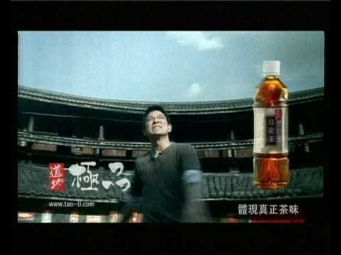 [廣告]2009年4月 - 道地極品烏龍茶 (劉德華) {5秒版本 ver 1}