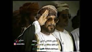 فلم وثائقي عن ( المخيم الكشفي العربي  17 بصلالة خلال الفترة من 20 الى 31 أغسطس 1986 م ) سلطنة عُمان