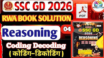 SSC GD 2026 | RWA BOOK SOLUTION | Coding Decoding | 04 | Rwa book 2026 Solution  #rwabook .