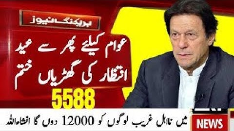 Good NEWS|Ehsaas Emergency program new updates 2020|Ehsaas labour program New updates 2020