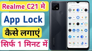 Realme c21 app lock kaise kare/how to lock apps realme c21/realme apps lock setting screenshot 4
