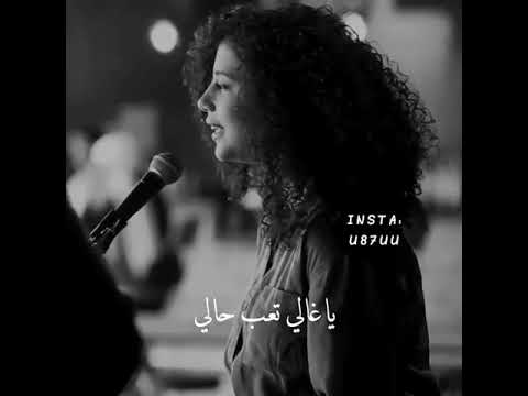 يا غالي شغل بالي حالات واتس