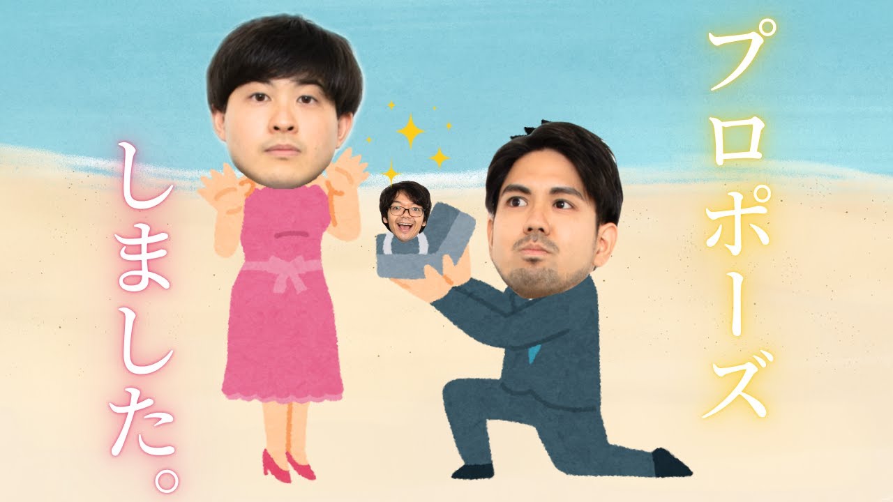 【動画版】 #3 遂にまさいがプロポーズ！？メンバー全員のプロポーズ秘話大暴露。【アイザックのこだわりはでし】