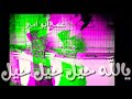 جديد من تصميم عمر أبو أمير يالله حيل حيل حيل يلي بدو فيديو للوصف