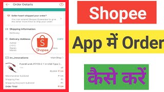 Shopee App Me Order Kaise Kare || Shopee App Par Order Kaise Kare screenshot 4