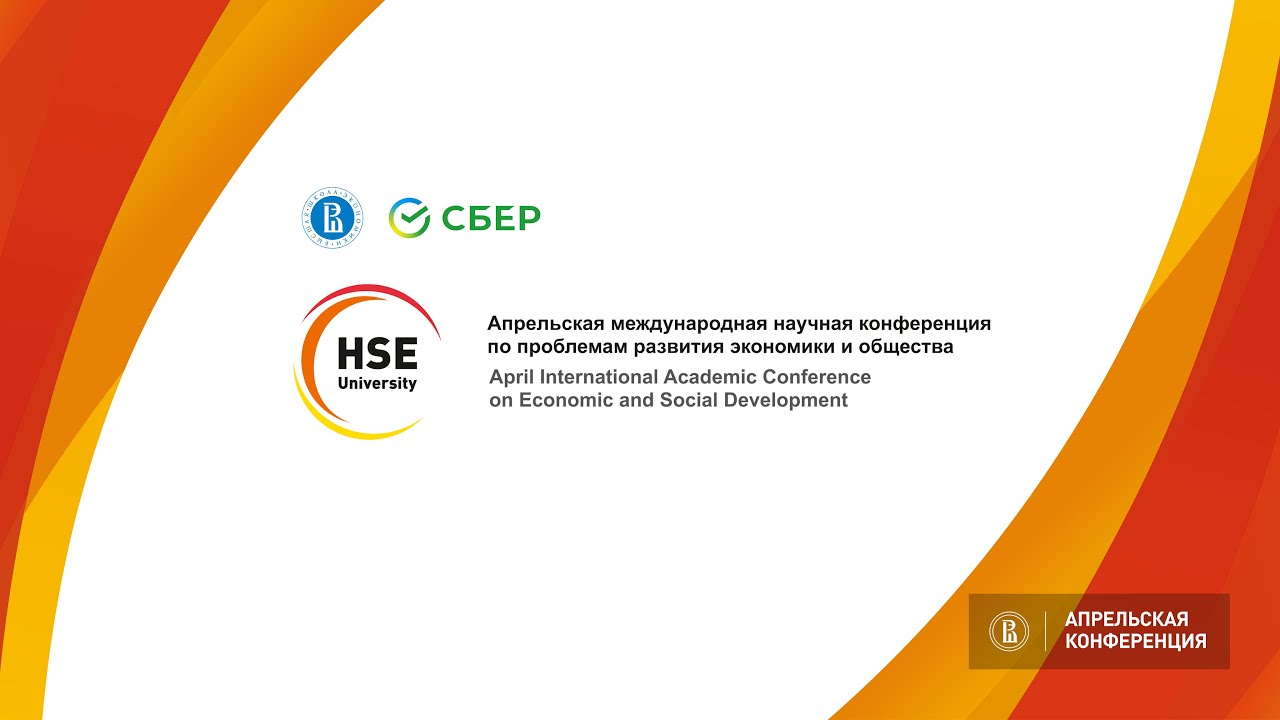 Круглый стол I-29-2. Арктическая политика России: международный аспект