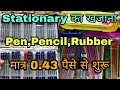 Pen,Pencil,Rubber ₹0.43 पैसे से |Cheap Stationery Wholesale Market in Sadar Bazar,Delhi |