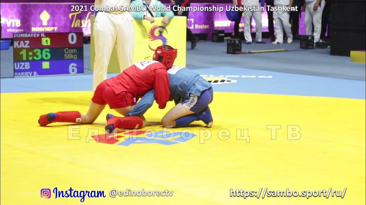 Combats 2021. Ost mortal kombat 2021 обложка. Combats 2021. Кубок основоположникам самбо. Combats 2021.