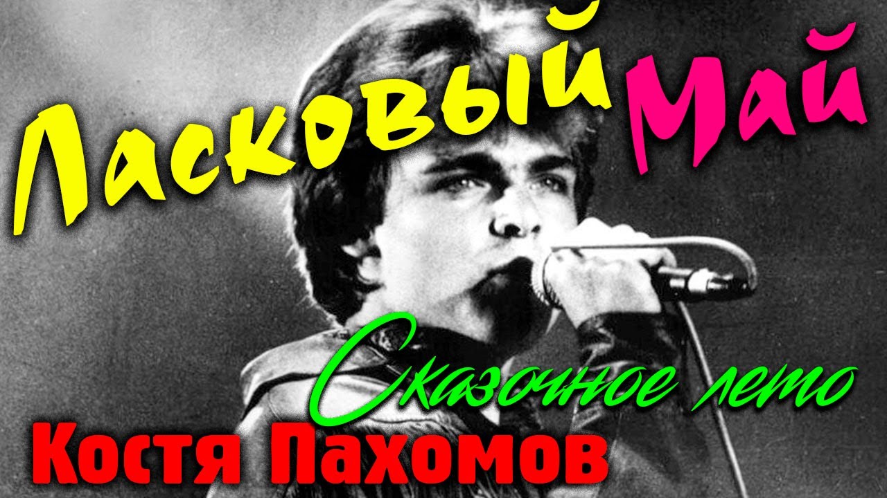 Rip) Арвид Юргайтис (Клавишник группы) - Фотография 8 из 72 ВКонтакте