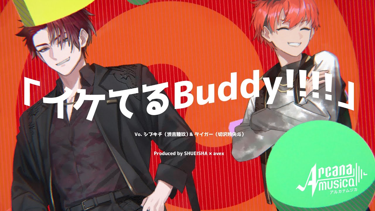 【MV】『イケてるBuddy!!!!』/ シブキチ（渋吉陸玖）& タイガー（切沢玲央斗）