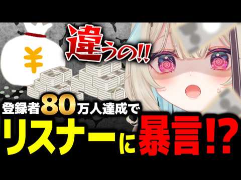 「バーカ！バーカ！」大好きと言ってくれたリスナーに暴言を吐いてしまう甘狼このみｗｗ【ミリプロ/切り抜き】