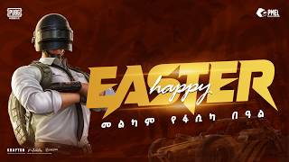መልካም የ ፋሲካ በዓል... Happy Holidays | PUBG MOBILE ETHIOPIA | PUBG MOBILE