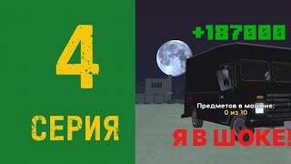 картинка: ПУТЬ БОМЖА НА LIVE RUSSIA #4!! - Я нашёл работу, которая переплюнет  большинство работ по зарплате!