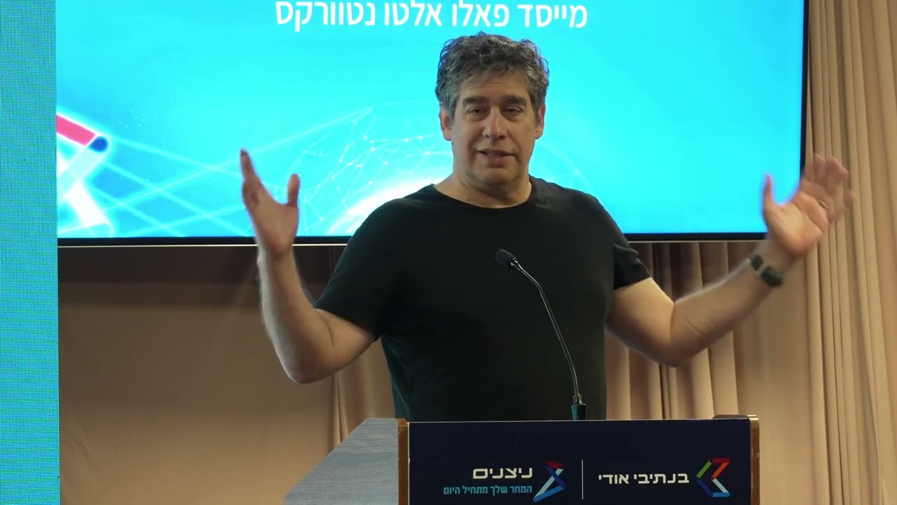 ועידת דור העתיד לטכנולוגיה 2025 - הרצאה של ניר צוק