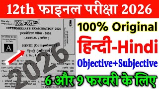 9 February 12th Bihar Board Hindi Ka Viral Paper 2026  Bihar Board 12th Hindi 6 February Paper 2026