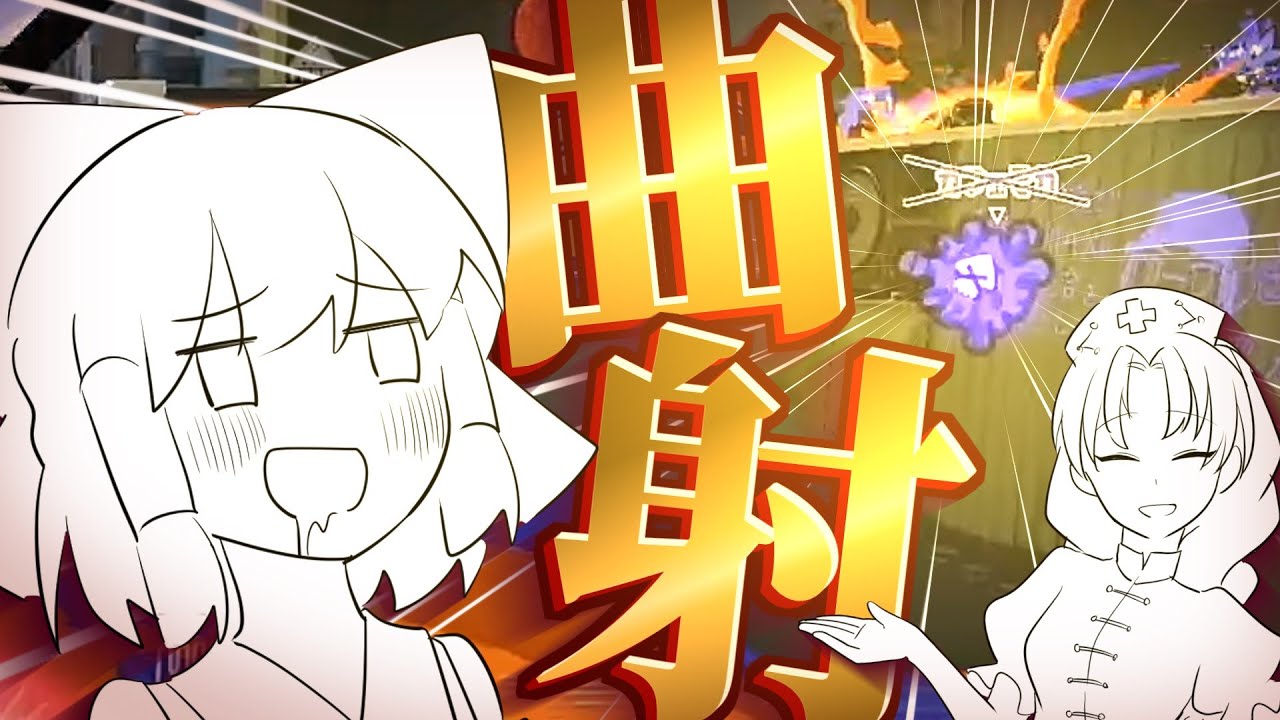 【スプラ3】はー曲射キルたまんねぇー【ゆっくり実況】