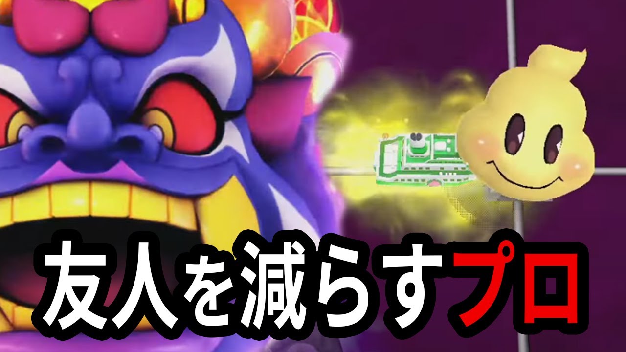 【桃鉄】裏切りプレイをしまくって友人がキレるシーン【あろえ、きりやん、シャークん】【2020/11/21】