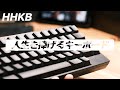 HHKBを10ヶ月使用したのでガチの感想をお話します。【HHKB Pro Hybrid Type-S】