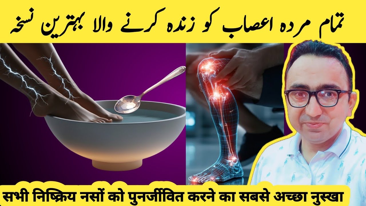 Unblock All the Nerves From Head To Toe With This Simple & Effective Remedy