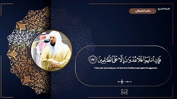 سوره البقره " صفحه 29 " | الورد اليومي بصوت الشيخ ماهر المعيقلي 🖤