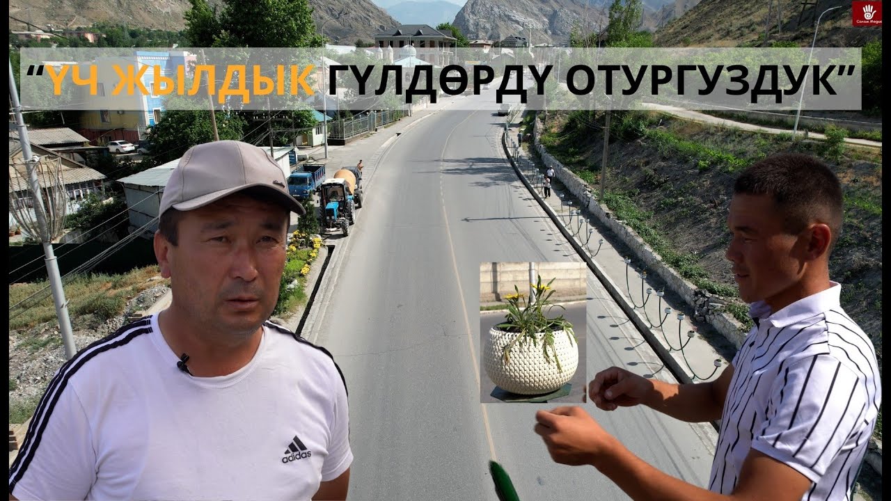 Кадамжай көрктөндүрүүгө кандай көңүл бурат?