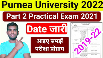 purnea university part 2 practical exam date 2022 | purnea university part 2 practical exam program
