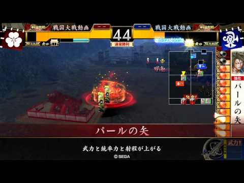 戦国大戦　大戦国