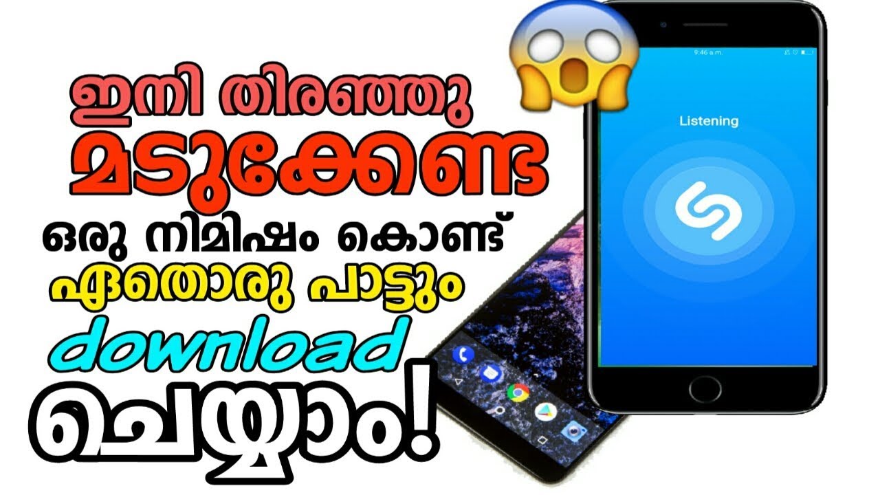 How to : use shazam app - YouTube