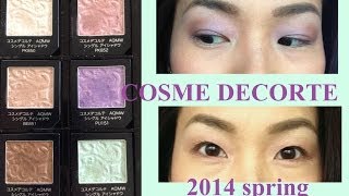 コスメデコルテのシングルアイシャドウ使った春メイク 2014　2looks using new cosme decorte single eyeshadows (japanese)