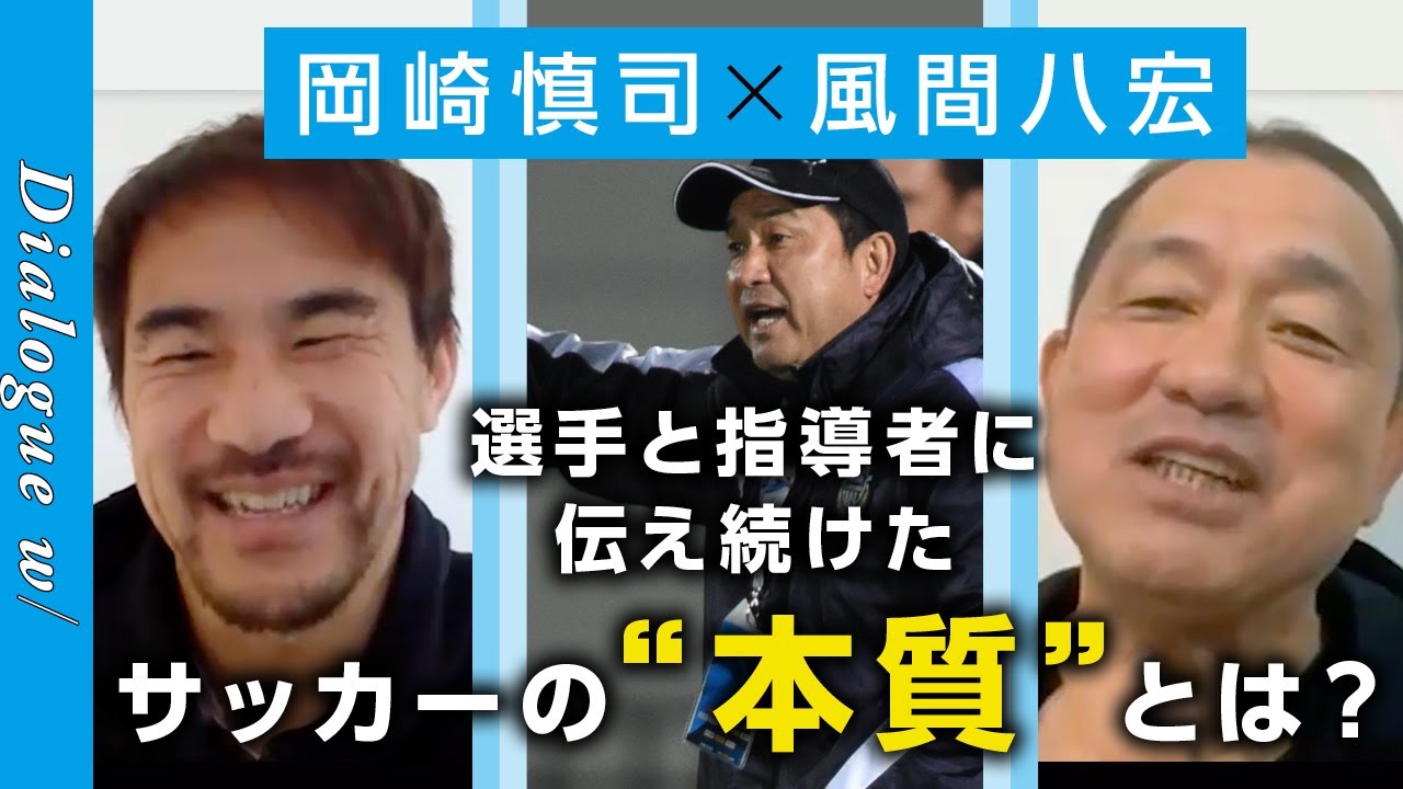 風間八宏　FOOTBAllCLINIC DVD 中村憲剛 風間八宏FOOTBALL CLINIC アドバンス DVD - YouTube