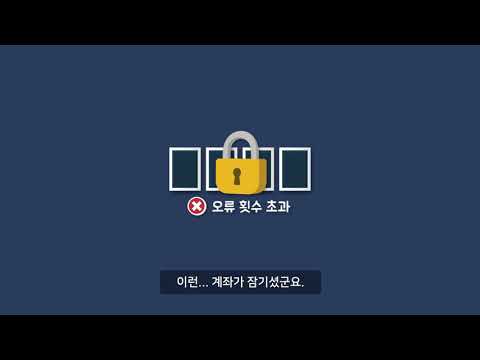   비밀번호 오류해제 KB스타뱅킹 무방문오류해제 서비스로 간단하게