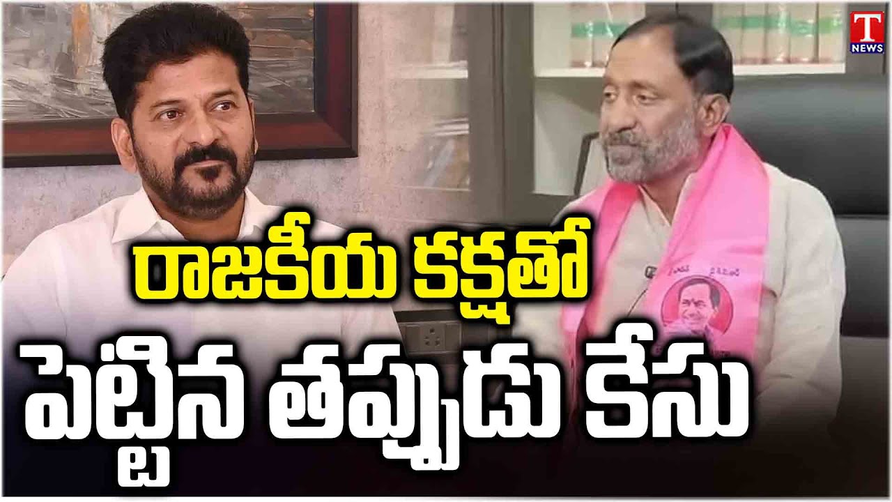 MLC Koti Reddy Press Meet : Fire on Congress Govt & Revanth Reddy Over ...