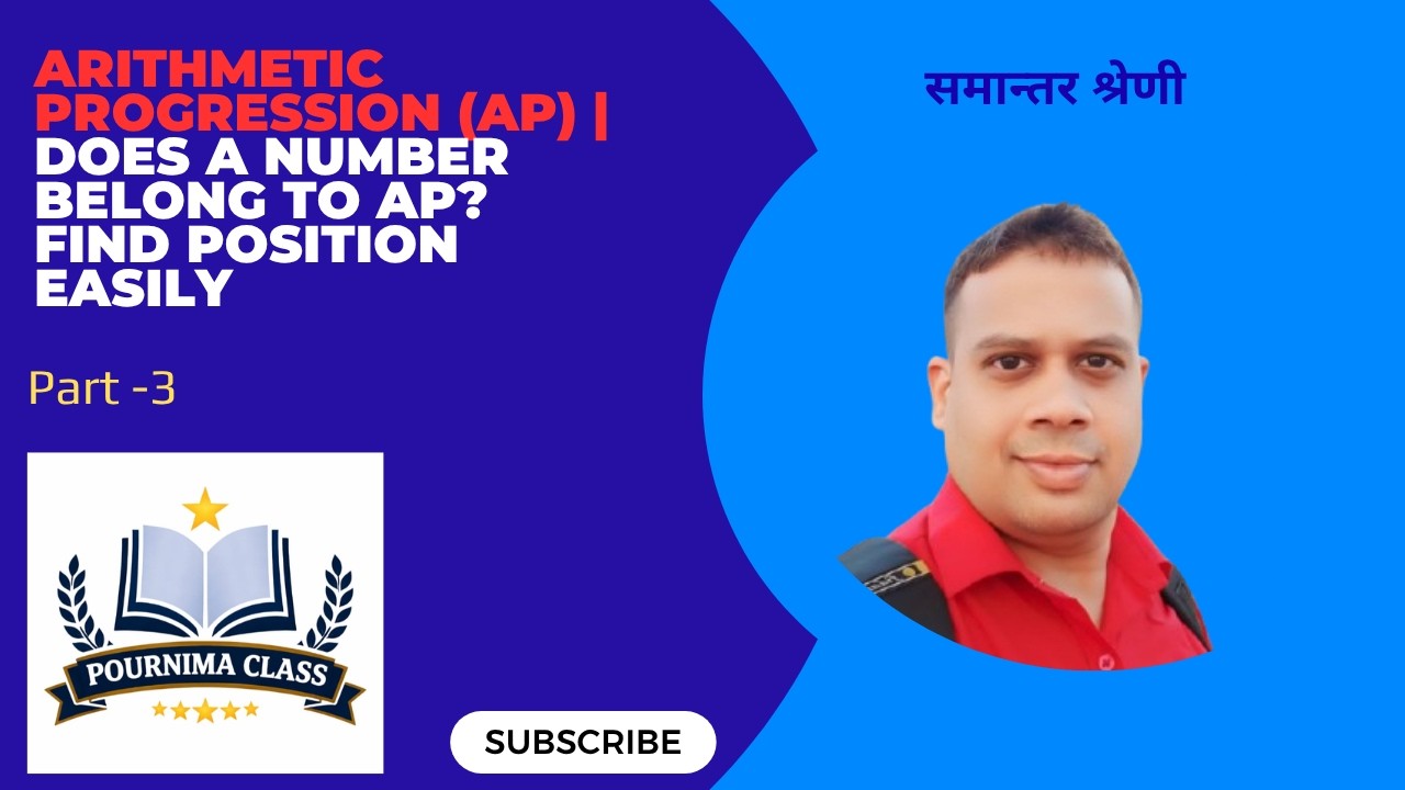 Arithmetic Progression (AP) | Does a Number Belong to AP? Find Position ...