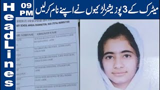 Watch 09 PM Headlines | 19 September 2020 | Lahore News HD