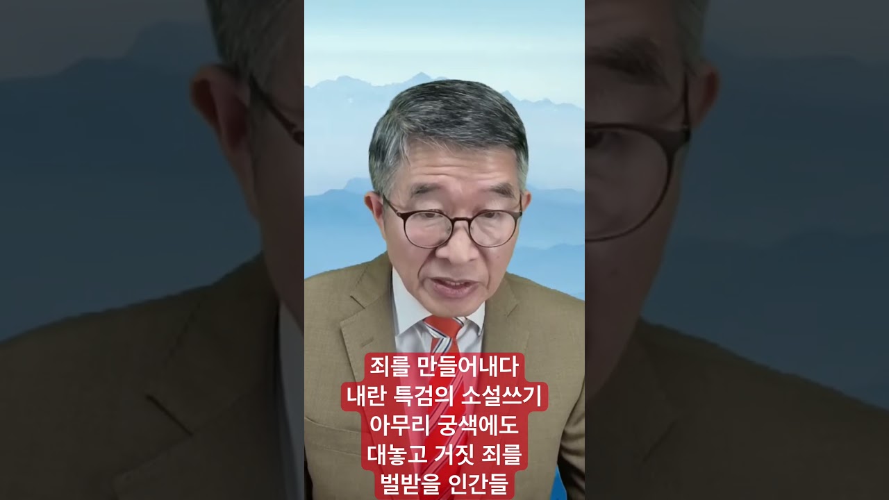 죄를 만들어내다 / 출세에 눈이 가린 인간 군상들 / 어쩌면 후기 조선의 모습과 흡사할까 / 처음부터 끝까지 거짓말 / 북조선이나 이곳이나 참 잔인하다 [공병호TV]