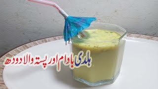 Turmeric Milk Haldi Doodh Recipe