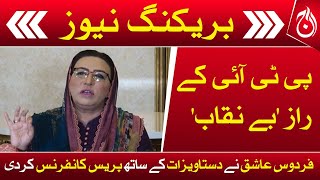 How PTI used social media against the army, reveals documents shown by Ashiq - Aaj News