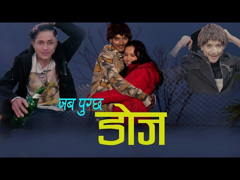 New Nepali DJ Song Joba Pugxa Doj By Krishna Thapa Ft. Dipak Bhandari & Indra & Nirmal 2019/2075.
